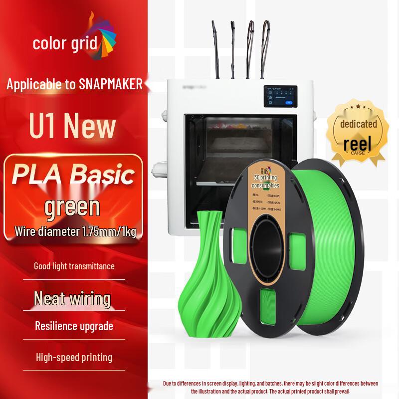 

Filament Caige 1,75 мм для 3D-принтера Snapmaker U1