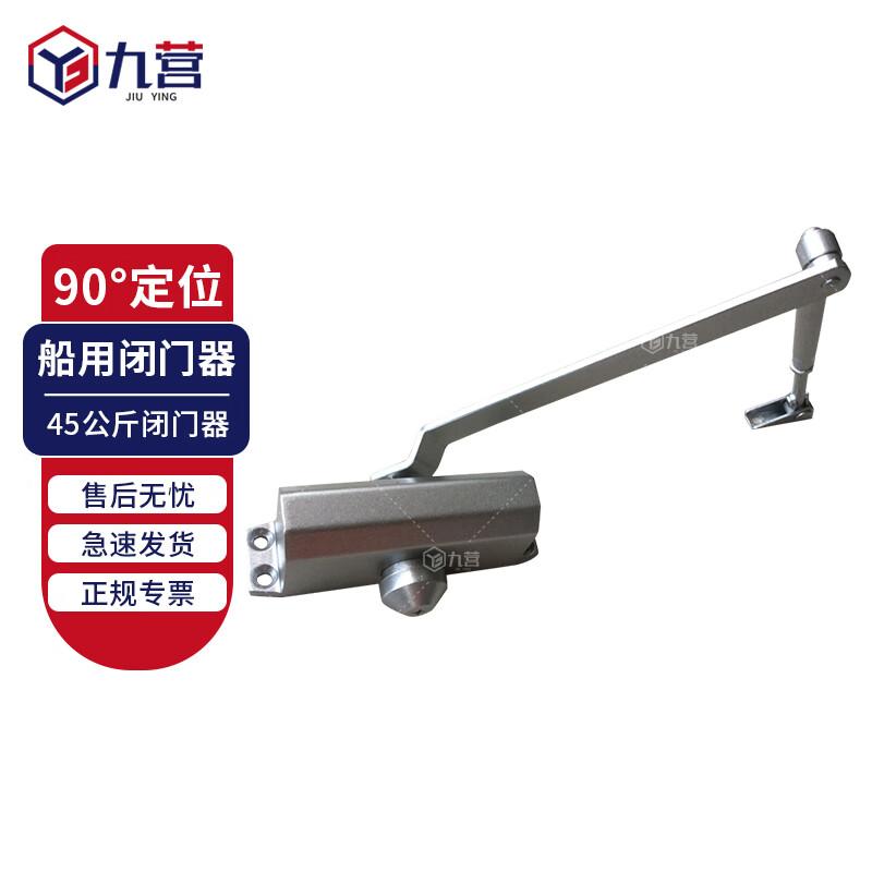 Jiuying Heavy-Duty Marine Hydraulic Fire Door Closer
