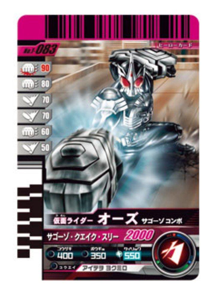 Kamen Rider OOO O Medal Set 02