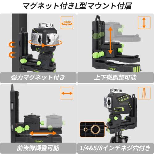 Huepar S03CG Green Laser Level, Full Line, 3x360 Angle Display, LCD Display, Elevator Mount, Remote Control, Three Power Sources