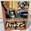 [USED] Batman Jiro Kuwata Batman Manga