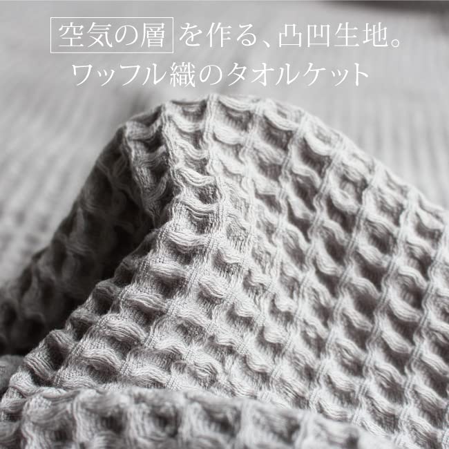 Imabari Waffle Blanket, Stylish Single Size, Washable, All-Season (Navy)