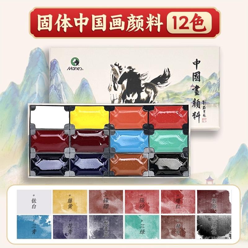 MARIES Chinese Painting Pigments 12/24 Colors Beginner Artist Mineral Pigment Set Tube-Packaged Chinese Painting Pigments