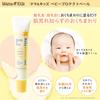 Mama&kids baby protect veil 18g hypoallergenic skin care/prevention of irritation around the mouth newborn drool unscented