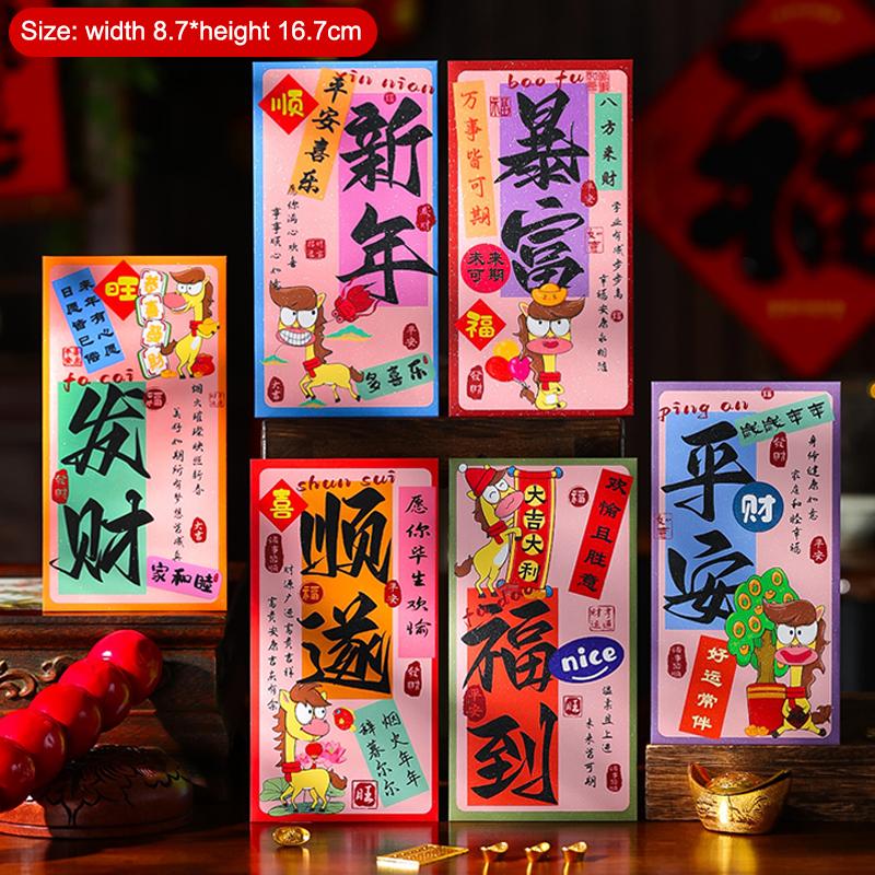6Pcs Chinese  Year Money Envelope Lucky Red Pockets Creative Cartoon 2026 Horse Year Red Envelope Spring Festival Envelope