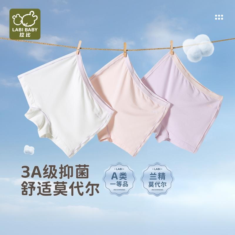 Modal Girls' Underwear (3-piece set with four corners)