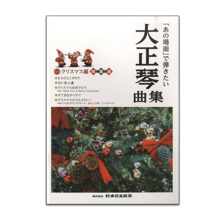 

SUZUKI Taisho Koto Music Christmas Edition Playing in Collection - That Scene
