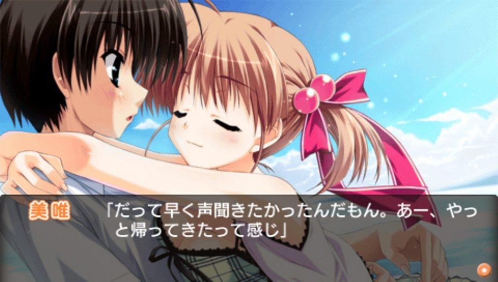 Amatsumisora Kumo No Hatate Ni PSP Ni! -