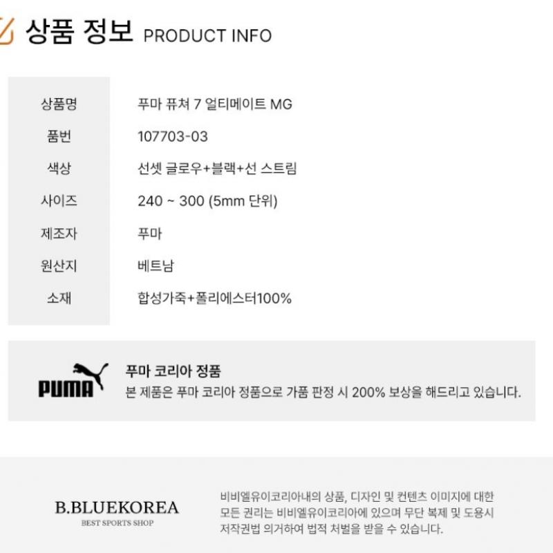 Puma Zapatos de Fútbol Future 7 Ultimate Mg