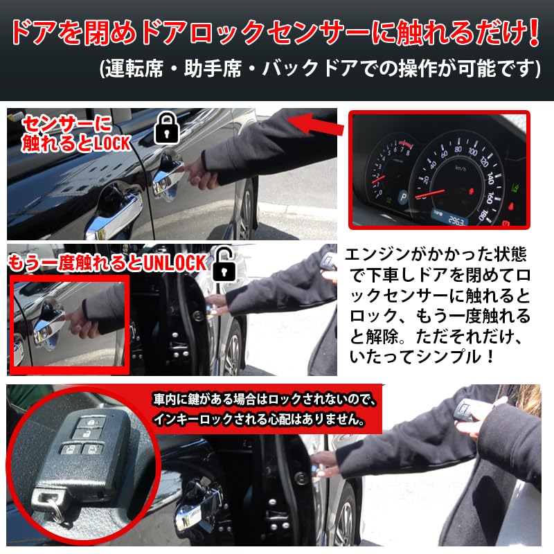 Enlarge Trading Kit for 80 Co., Ltd. Engine-Lock Voxy/Noah/Esquire (Late Series) (Gasoline Vehicles) - Coupler-On