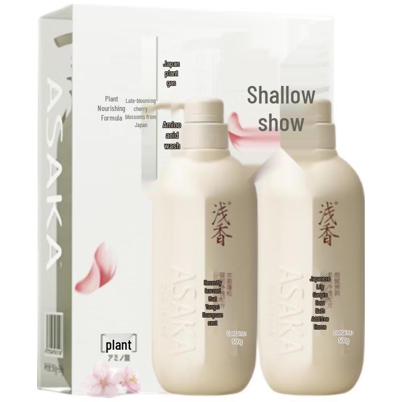 Qianxiang Plant Extract Amino Acid Shampoo & Shower Gel Set