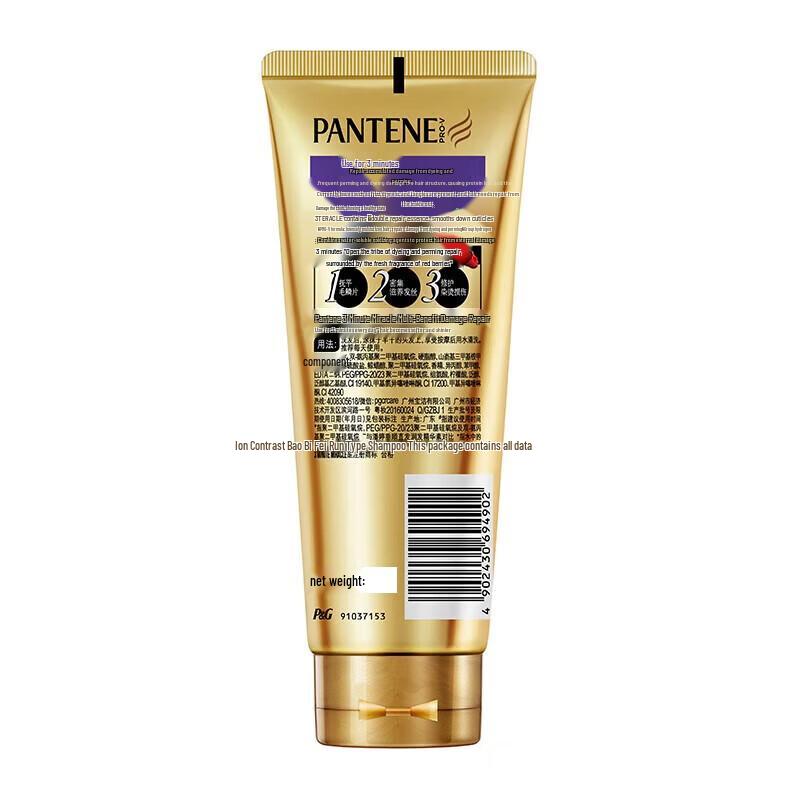 Pantene 3-Minute Miracle Damage Repair Hair Treatment