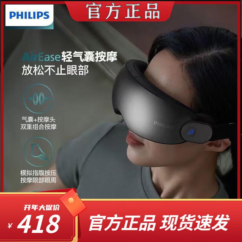 

Philips Visual Eye Massager PPM7101E