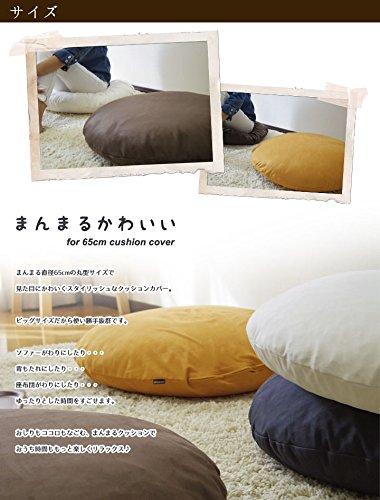 fabrizm Japanese-made cushion cover, 65cm diameter, micro suede, amber brown, 1232-dbr-dbr