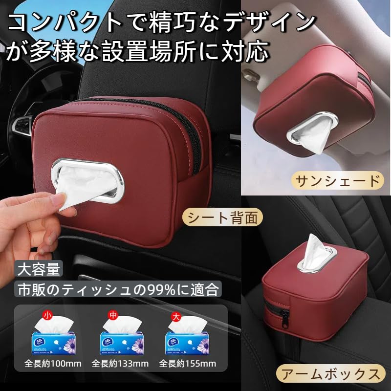 NEW Tissue Interior Decorative Tissue Mounts to PU Leather Suitable for Many Car Easy Car Tissue Holder 2025 StyleCar Case, Case,