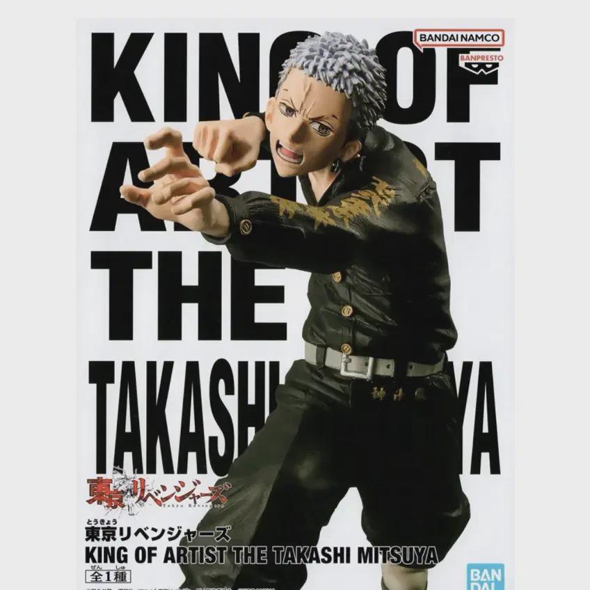 

Tokyo Revengers King Of Artist Takashi Mitsuya Figure
