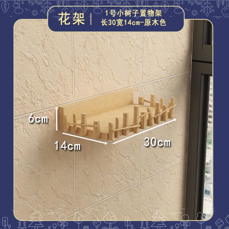 Wall Mounted Wall Balcony Living Room Plant Rack Without Punching Childhood Succulent Flower Rack Small Storage Rack