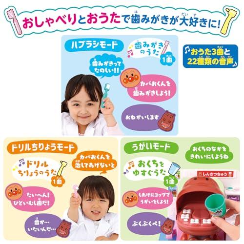 Bandai Keep Your Teeth Shiny and Curled! Let's Gargle Too! Anpanman Talking Dentist. Ages 2 and Up.