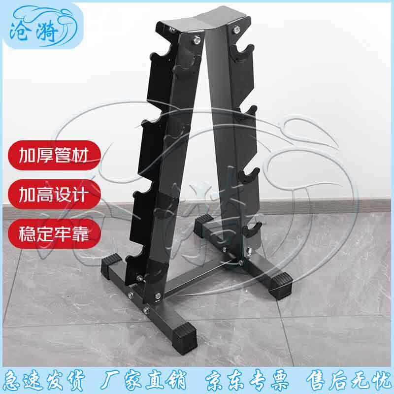 Cangyi Home Gym Dumbbell Set & A-Frame Racks
