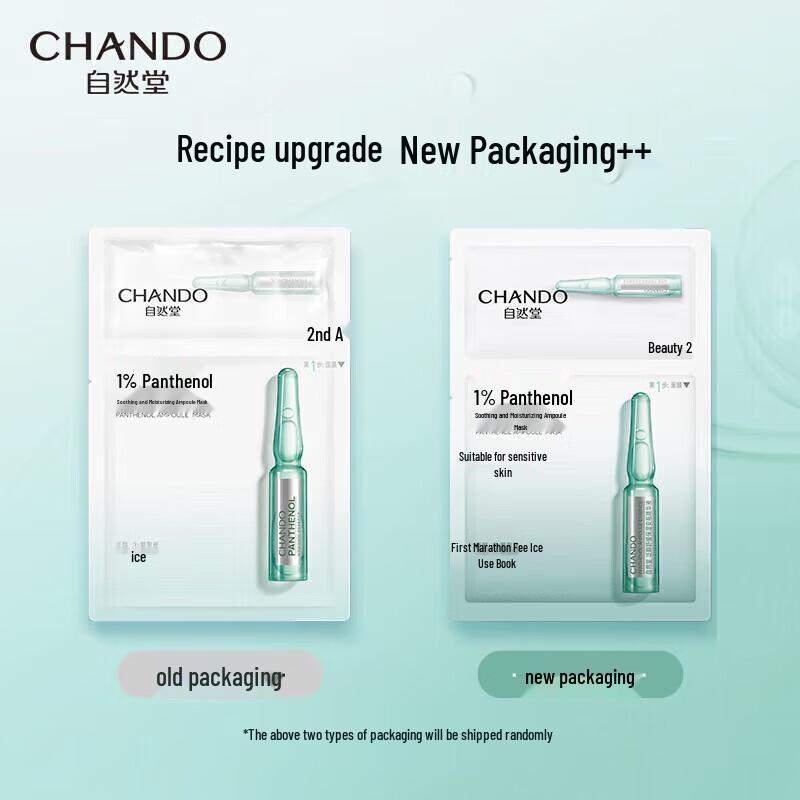 Chando Panthenol Soothing Moisturizing Ampoule Mask 5-Pack