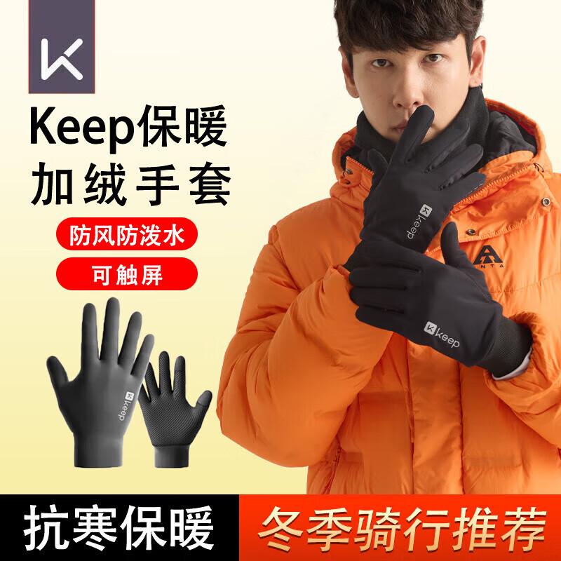 

Keep Touchscreen Thermal Cycling Gloves L (21-22cm Palm)