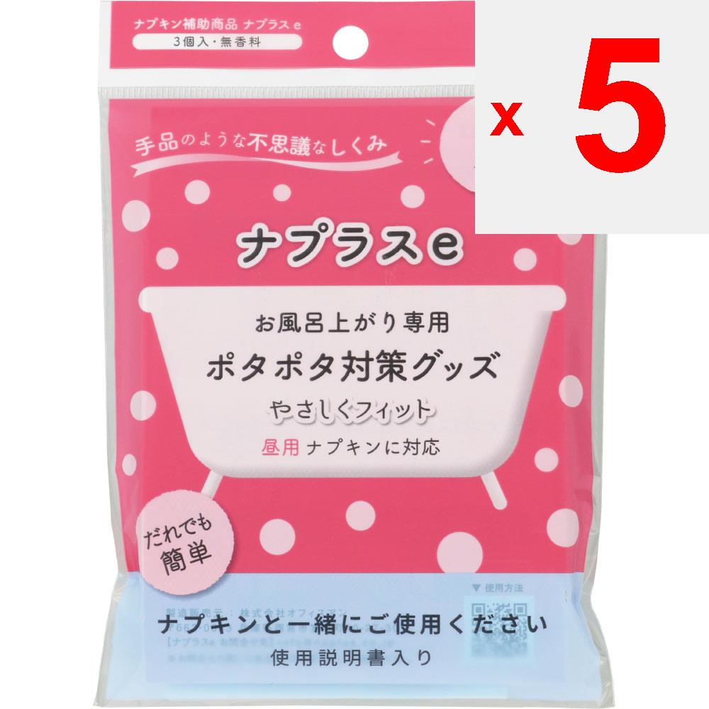 Office Anne NAPLAS e for daytime (3 packs) Other (check locks, tongue cleaners, etc.) Napkin General Purpose (1) After taking a bath, prepare a layer