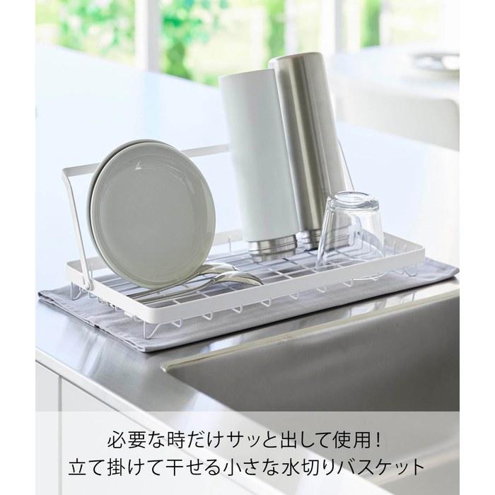 Yamazaki Water Bottle Drying Basket White W36.9x18.8x5cm Tower 10677