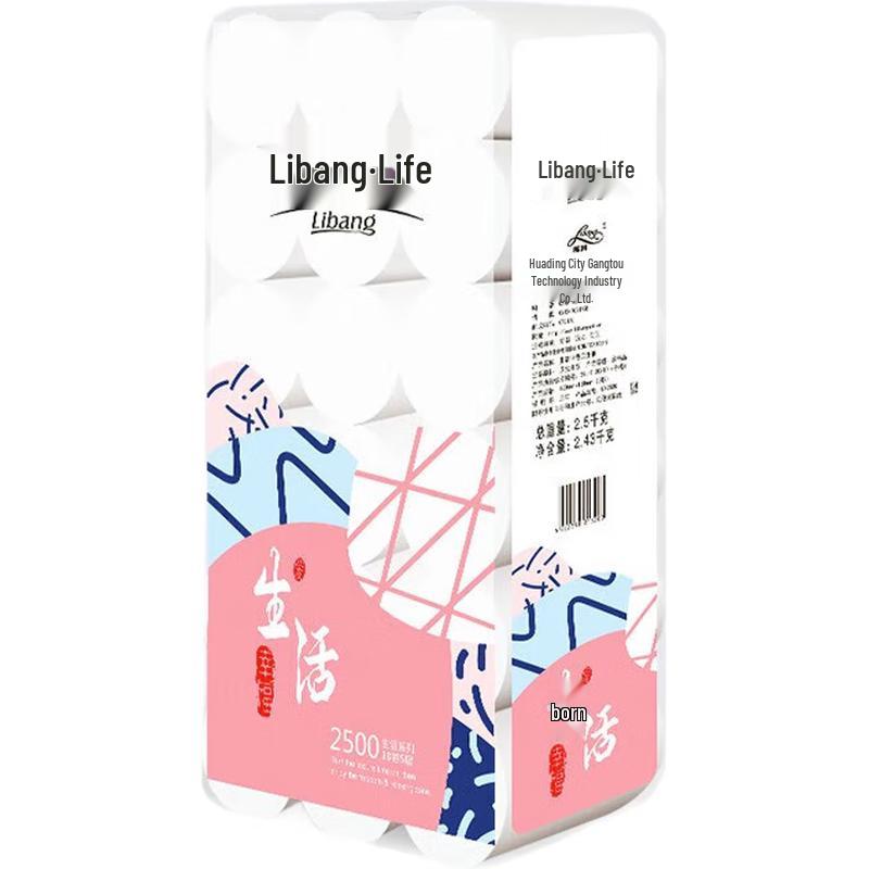 Libang 5-Ply Coreless Toilet Paper Rolls
