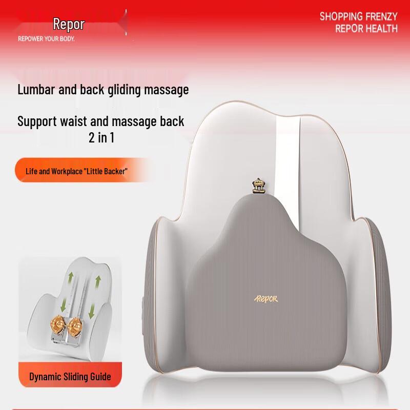 

Repor P50 Lumbar Gliding Massager