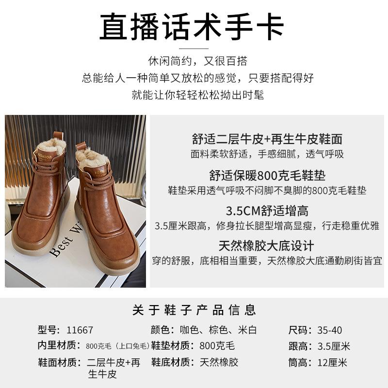 Leather Rabbit Fur Snow Boots 2025 Winter New Thick-soled Heightening Women's Boots Fashion Versatile Short Boots Warm Martin Boots