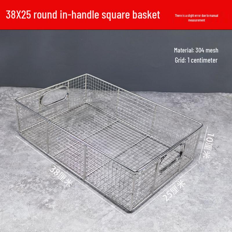 304 Stainless Steel Square Frying & Storage Basket