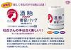 Azuma Shoji [Price Includes Imabari Towels] Sake Lees Beauty Pack 200g and Sake Lees Facial Cleanser 120g / Travel Beauty