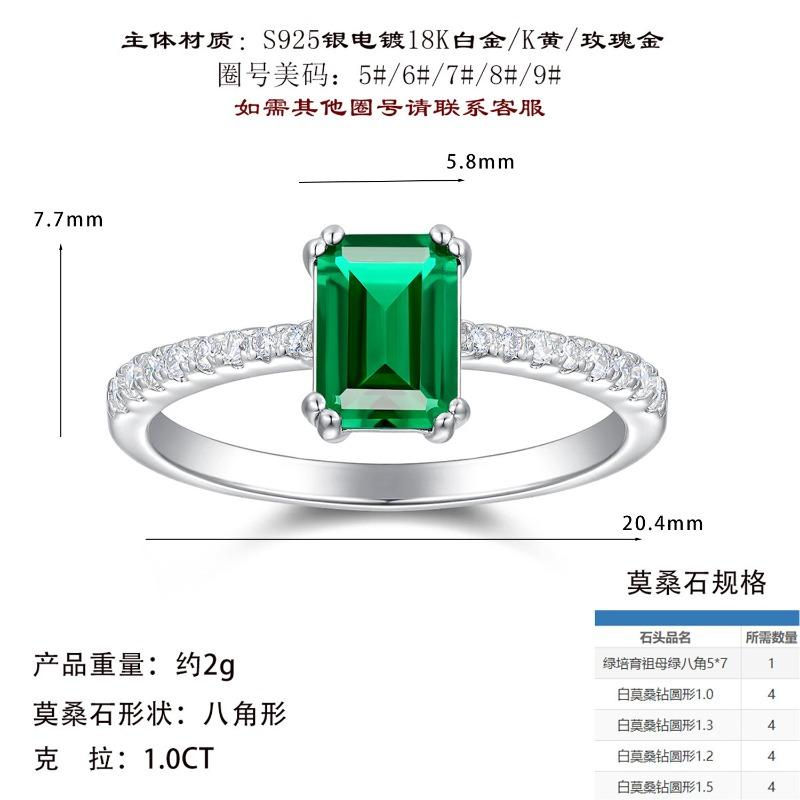 

New S silver carat octagonal emerald ring light luxury fashion simple high sense ring women hong kong code no. 15
