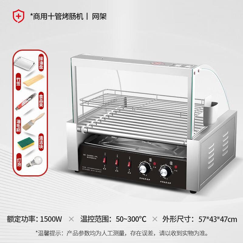 Automatic 10-Roller Hot Dog & Sausage Grill with Dual Temperature Control