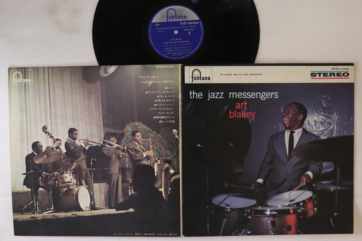

LP Record ART BLAKEY - Jazz Messengers Art Blakey SFON7035 FONTANA 1964 Japan Jazz