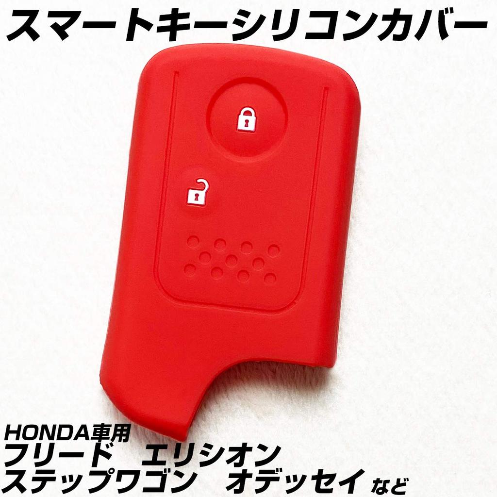 [IKT] (For Honda Cars) Silicone Cover for Smart Key 2
