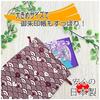 Drawstring Pouch for Goshuin-cho (Stamp Book), Made In Japan, Accessory Pouch, Lined, Cat Pattern, J