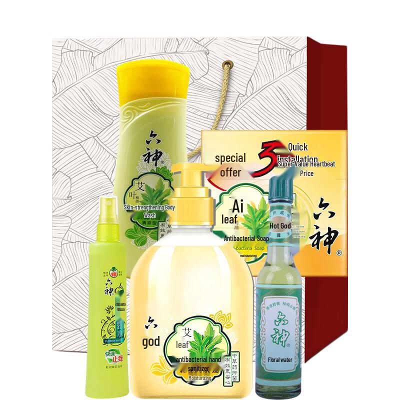 Liushen Summer Cooling Personal Care Gift Set