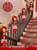 Creative Wedding Decoration Set: Stair Handrail Flowers & Bride Room Arrangement