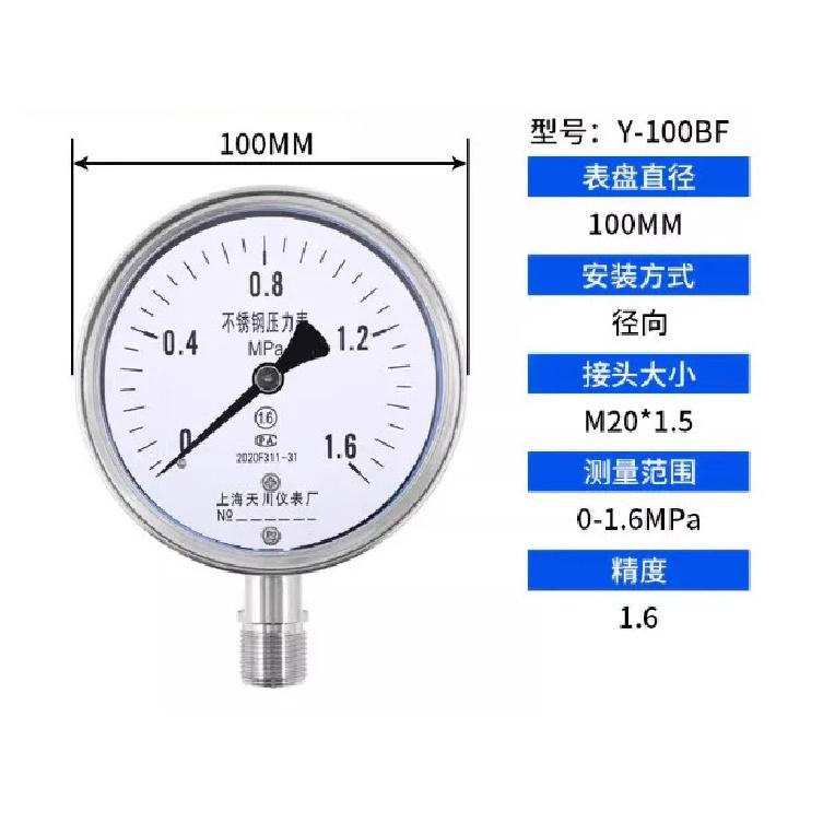 Y-100BF Stainless Steel Vacuum Pressure Gauge 0-1.6 MPa Anti-corrosion Steam Water Pressure Gauge Barometer Barometer