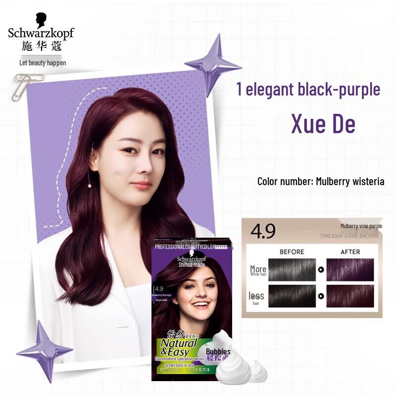 

Schwarzkopf Yiran Mousse Plant Hair Dye Cream