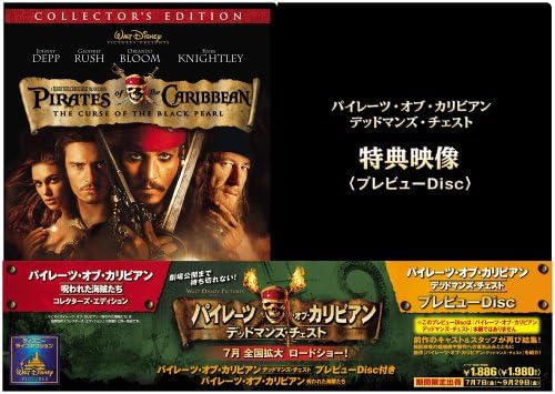 

DVD DVD - Pirates of the Caribbean: The Curse VWDS3211 Japan Movies & DVD Used