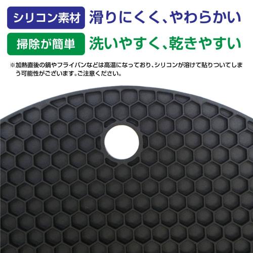 Silicone Trivet [Black] 17.3cm Black Round Heat-Resistant Kitchen Utensil Sparkling Round SNT-007