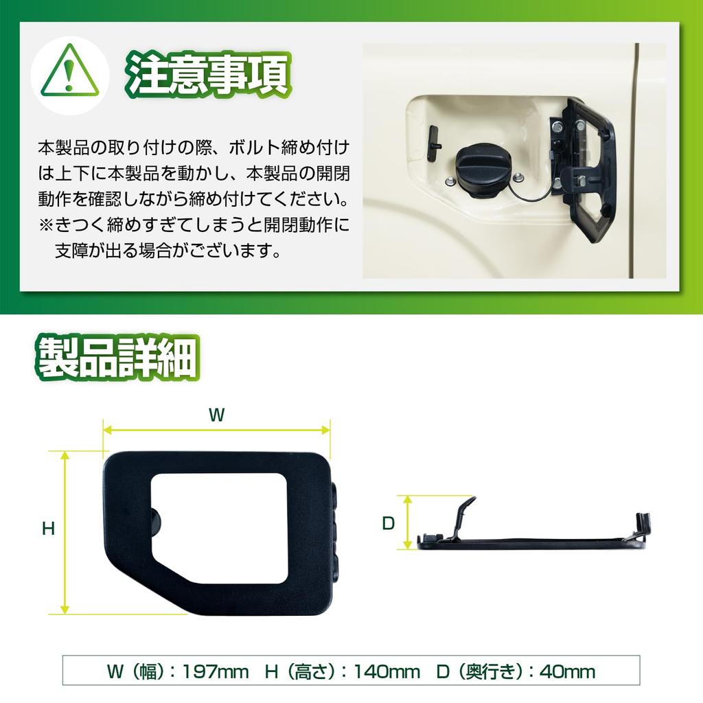 SEIWA Fuel Lid Cover IMP392 for Suzuki Jimny Sierra Custom Design Glass Gas Tank Lid Fuel Filler Custom Exterior Vehicle-Specific & (JB64/JB74) - Lid,