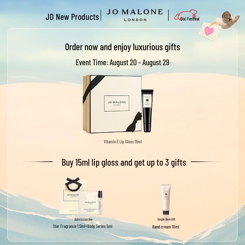 Jo Malone Vitamin E Lip Conditioner