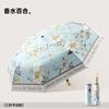 Three-fold 16-bone hand open retro literary and artistic weather and rain parasol plus umbrella