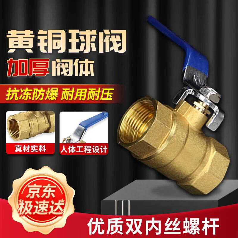 Beifute Brass Ball Valve