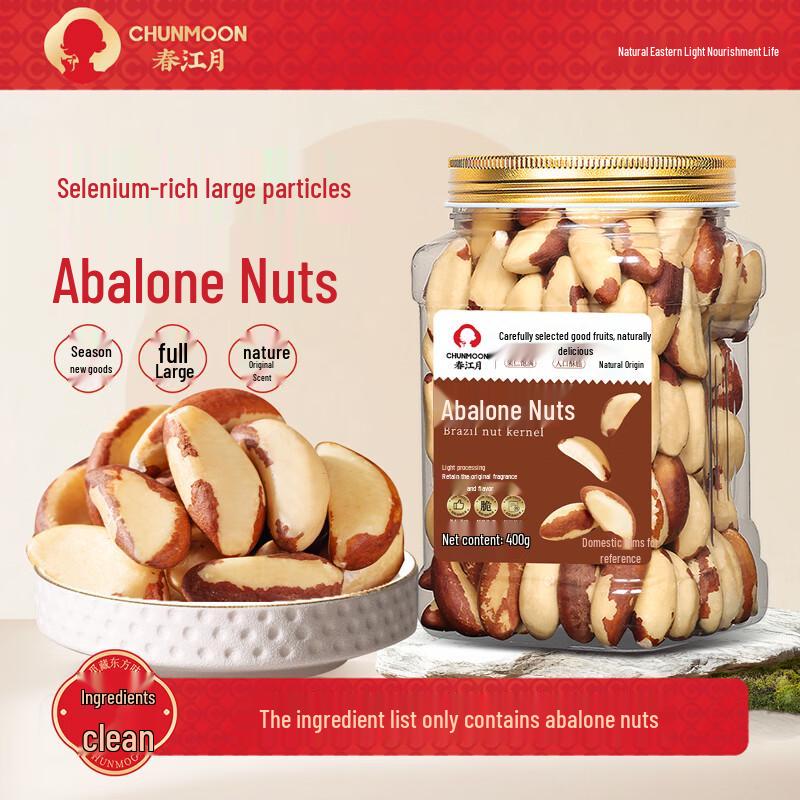 Spring River Moon Selenium-Rich Peeled Abalone Nut Kernels