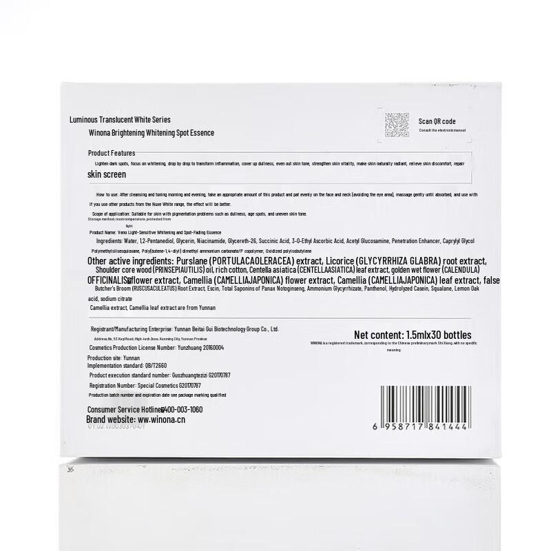 WINONA Brightening & Spot-Reducing Serum