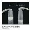 Takagi Duschkopf Kimochi Iishawapita T Wassersparend Niederdruck Werkzeuglos JSB012
